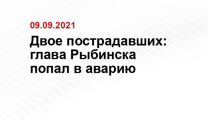 Подслушано в Рыбинске