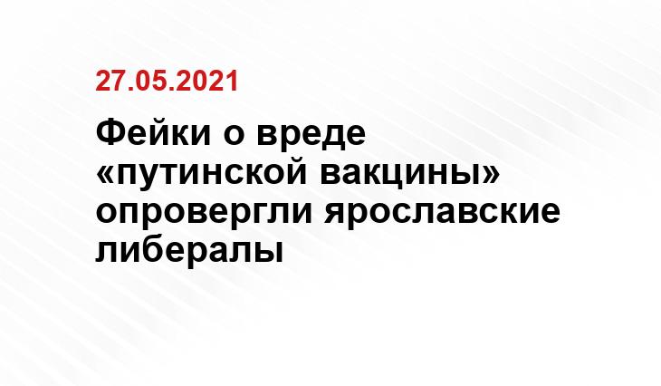 депздрав ЯО