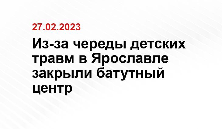 yaroslavl.sledcom.ru