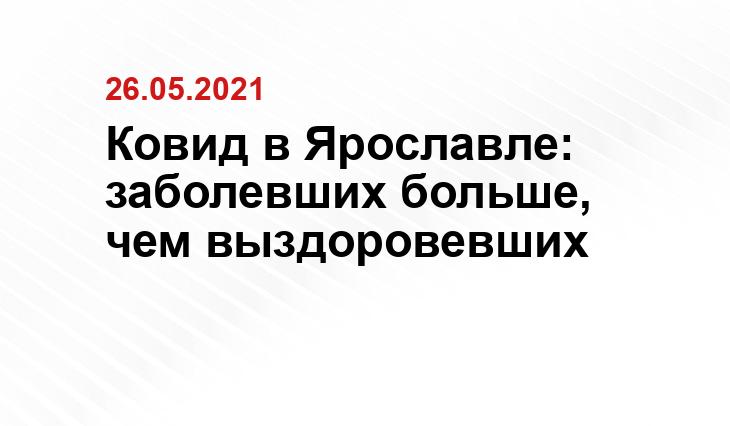 мэрия Ярославля