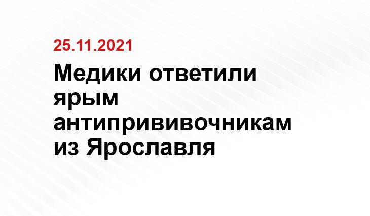 депздрав ЯО