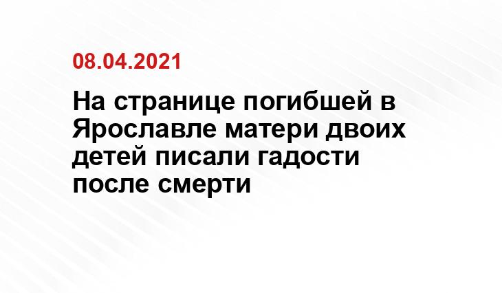 Если знаете, что случилось с Анной Даниловой, обратитесь в правоохранительные органы.