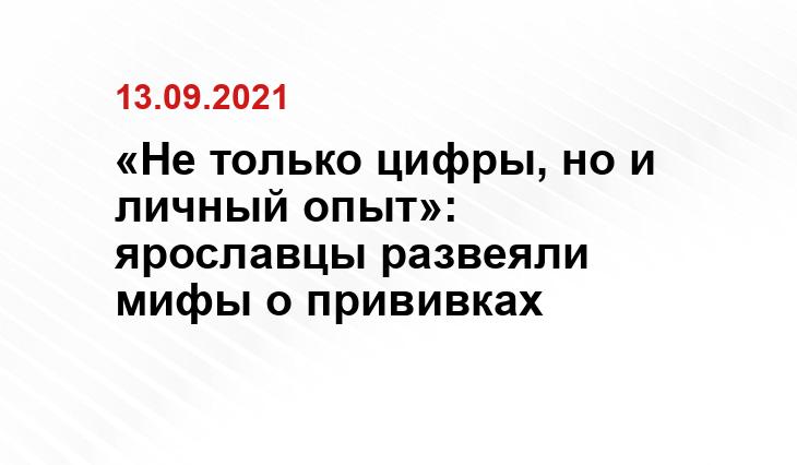 депздрав Ярославской области