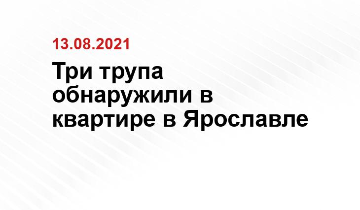 СУ СКР по Ярославской области