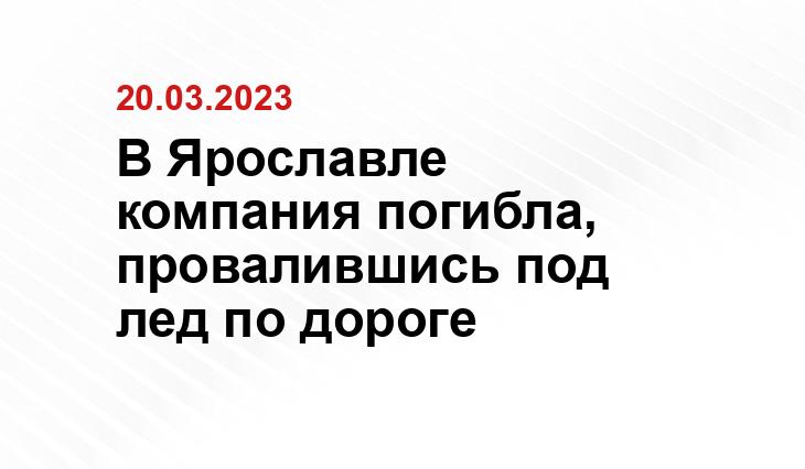 ЦГЗ по Ярославлю