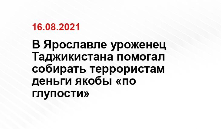 скриншот видео телеграм-канал Ярославль Главный