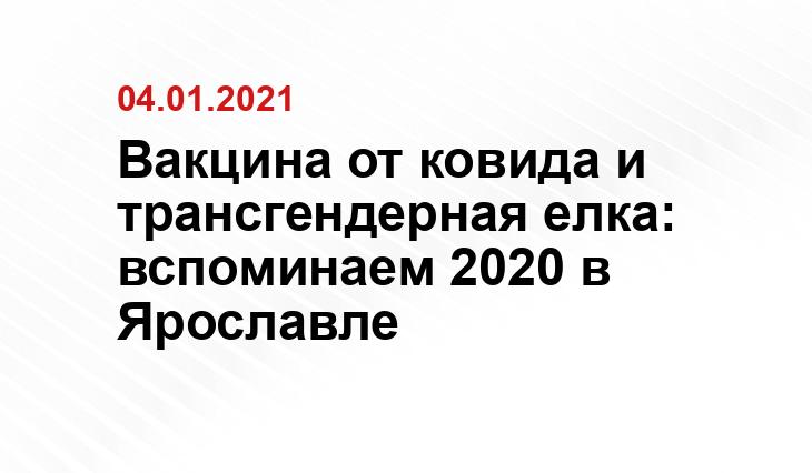 Чудом выжившая под завалами жительница дома на Батова. правительства ЯО, Волковского театра, progorod76.ru, мэрии Ярославля