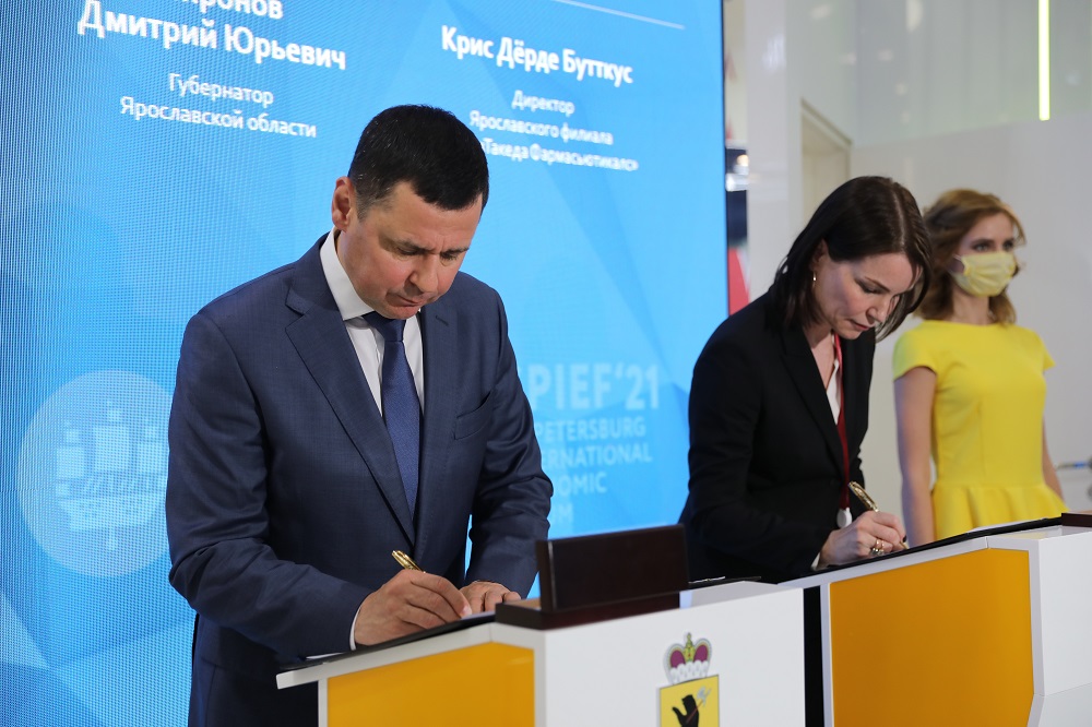 https://www.yarregion.ru/newsPics/2021-06-03-takeda/2.JPG