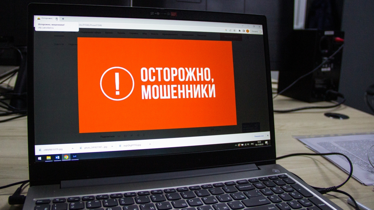 Мошенники атакуют ярославцев звонками в мессенджеры ИА SM-News